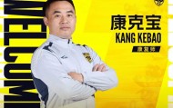 乐鱼leyu品牌-官方：康复师康克宝加盟广州豹，曾长期服务于国足和广州队
