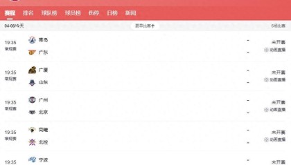 乐鱼leyu品牌-CBA3场焦点战打响，CCTV5直播，广东男篮VS青岛，杜锋拒绝2连败