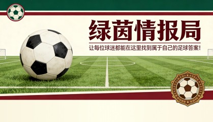 乐鱼leyu体育运营中心-热那亚vs科莫、都灵vs国际米兰：意甲直播实时比分及最新阵容