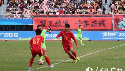 乐鱼leyu体育运营中心-广西“县超”书写“足球＋文化”融合新篇章
